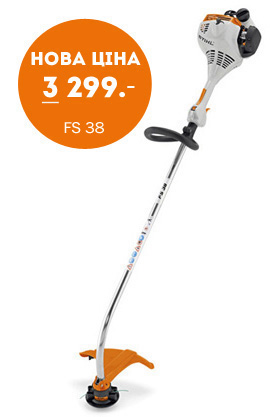 Найлегша бензинова коса STIHL FS 38 Найлегша бензинова коса STIHL FS 38